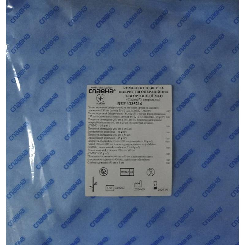 Комплект одягу та покриттів операційних для ортопедії №141 «Славна®» стерильний